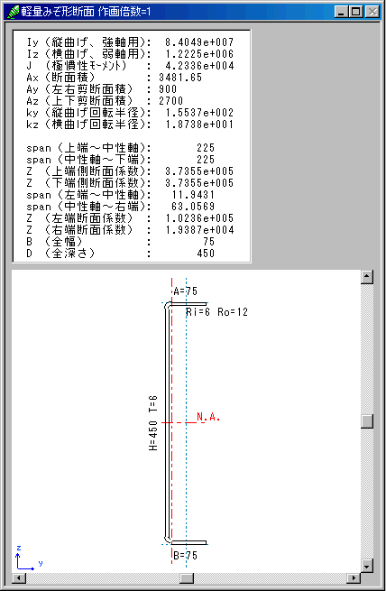 中井技術工房 断面計算 N 作画調整機能